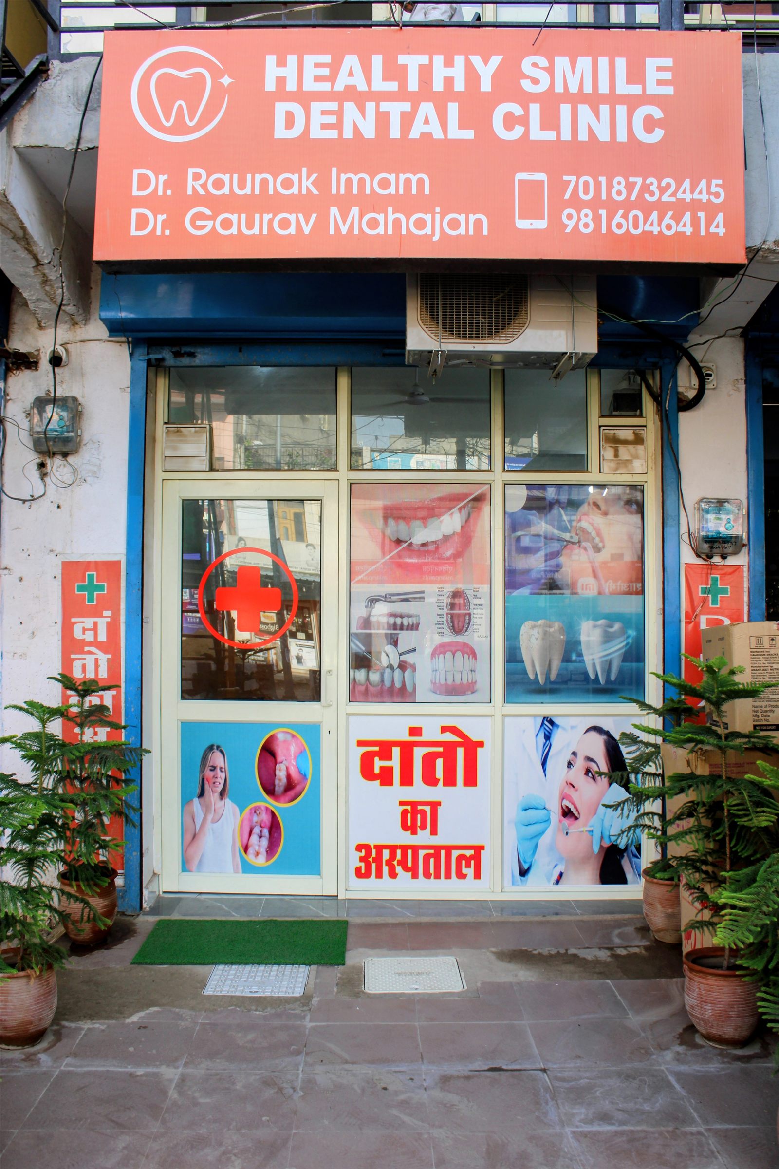 Baddi Clinic — entrance